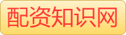 配资杠杆开户_股票配资专业网_在线炒股配资平台